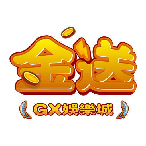 GX金送LOGO