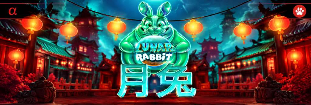 QT電子月兔